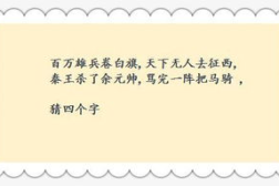 小学生猜字谜及答案,小学生猜字谜精选解析